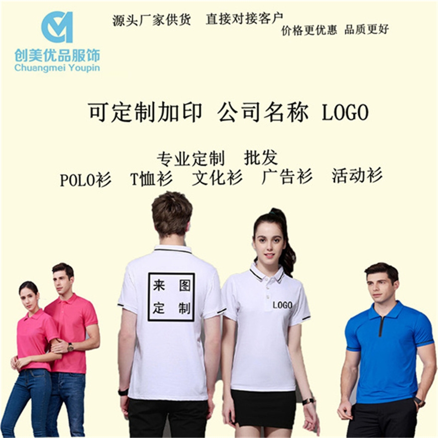 T恤衫工厂,南京T恤衫工厂,南京哪里有T恤衫工厂,南京纯棉T恤衫工厂哪家好