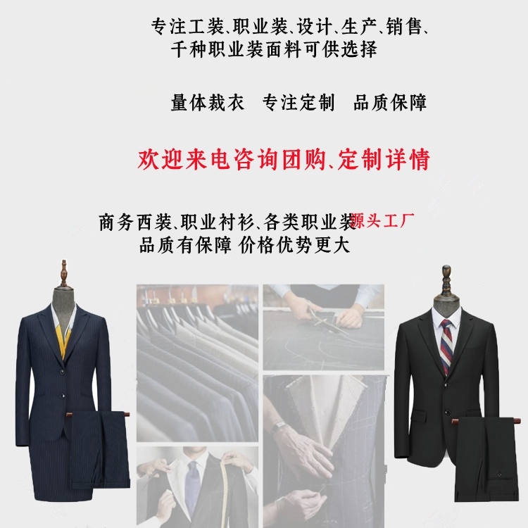 西装定制,南京西装定制,南京商务西装定制,南京哪里有商务西装定制 西装定制,南京西装定制,南京商务西装定制,南京哪里有商务西装定制