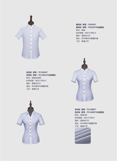 短袖衬衫定做,南京衬衫定做,南京衬衫定做工厂