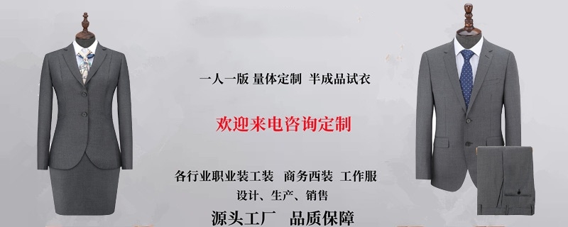 职业装定制,南京职业装定制,南京职业装定制工厂 职业装定制,南京职业装定制,南京职业装定制工厂