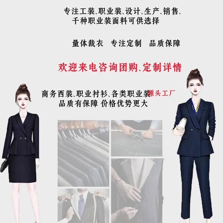 酒店工作服定做,南京酒店工作服定做,南京哪里可以定做酒店工作服,