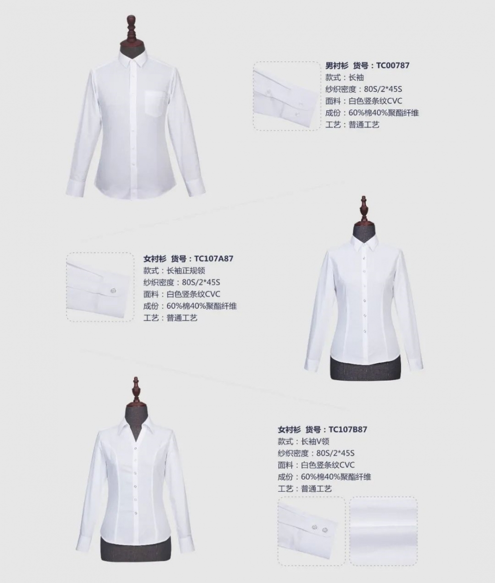 工作服定制,南京物业工作服定制,南京哪里可以定制物业工作服,