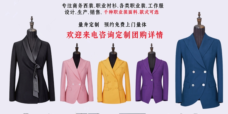 南京职业装厂家,南京订做职业装厂家,南京哪里可以定做职业装