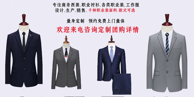 南京西服定做工厂,南京西服定做工厂哪家好,南京哪里有西服定做工厂 南京西服定做工厂,南京西服定做工厂哪家好,南京哪里有西服定做工厂