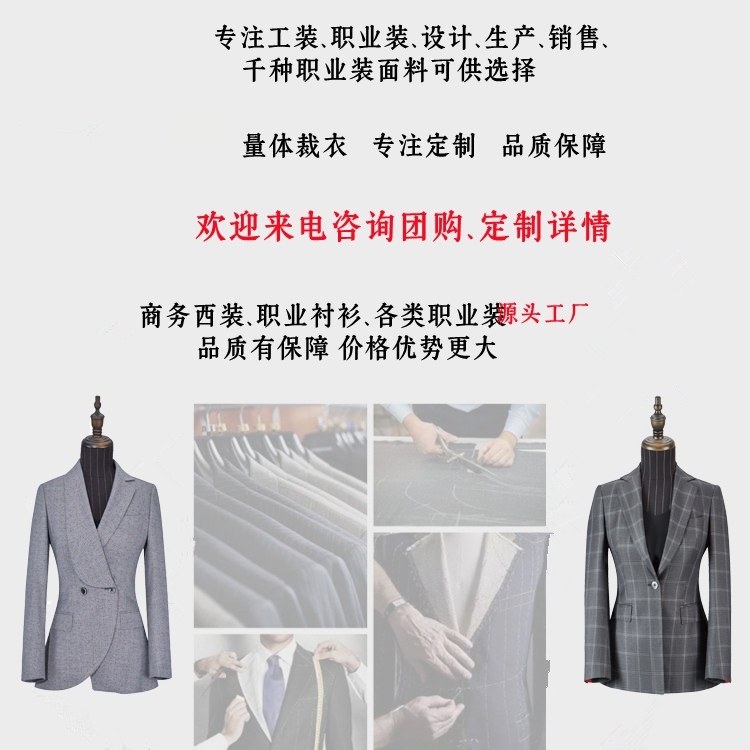 南京职业装定制,南京职业装定制工厂,南京哪里有职业装定制工厂