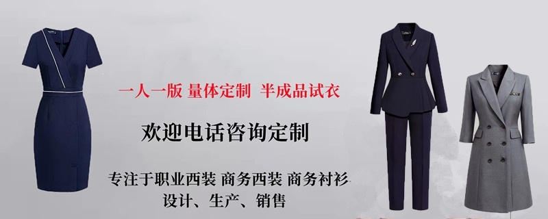 南京职业西服定做,南京冬季职业西服定做,南京哪里有职业西服定做工厂 南京职业西服定做,南京冬季职业西服定做,南京哪里有职业西服定做工厂