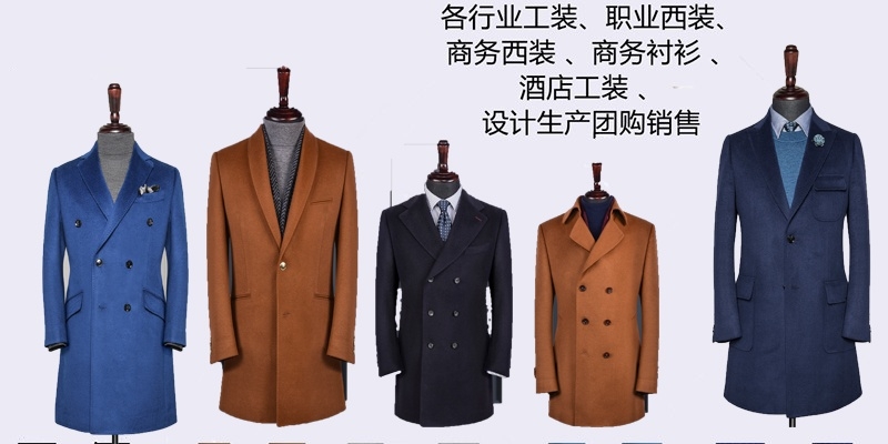 ,南京职业装定制,南京职业装定制工厂,南京哪里有职业装定制工厂 ,南京职业装定制,南京职业装定制工厂,南京哪里有职业装定制工厂