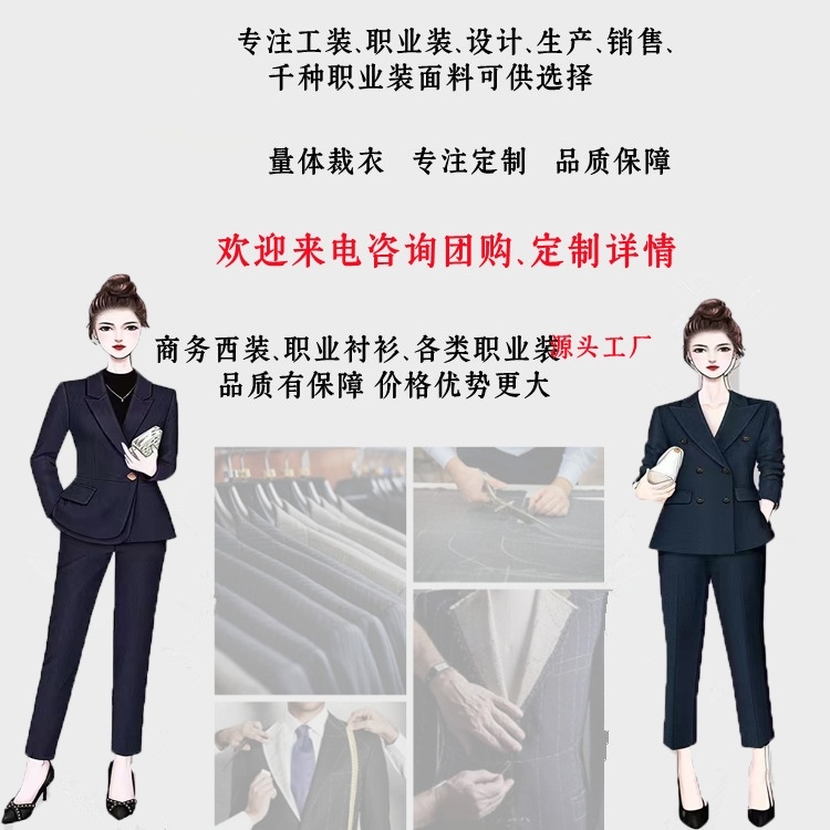 南京职业装定制,南京职业装团购定制,南京职业装团购定制工厂