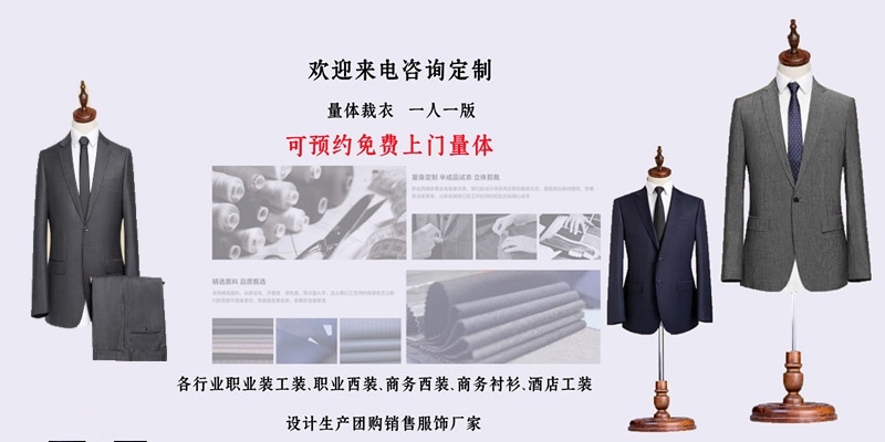 南京西服定制,南京商务西服定制店,南京哪里有西服定制店,
