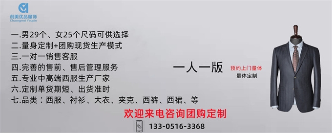 南京西服定制，南京商务西服定制，南京哪里有定制西服工厂
