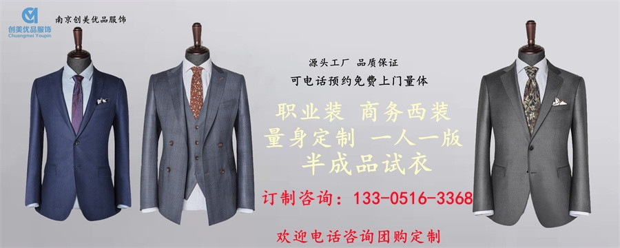 南京衬衫工厂,南京衬衫定做工厂,南京哪里有衬衫工厂,