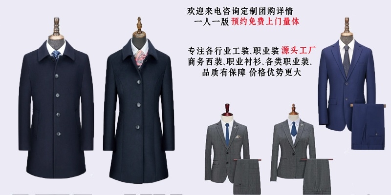 南京西服定制店,南京女士西服定制店,南京商务西服定制店