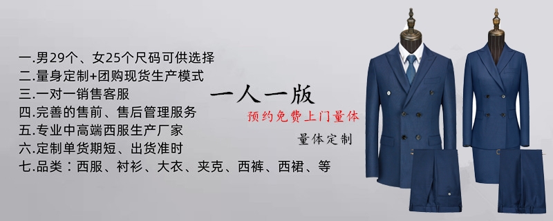 南京西装定制,南京工作西装定制,南京正装工作西装定制