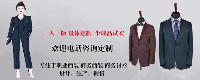 南京职业装定制,南京职业装定制工厂,南京比较好的职业装定制工厂,