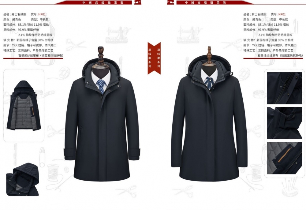 南京羽绒服工厂,南京定做羽绒服工厂,南京哪里有羽绒服工厂