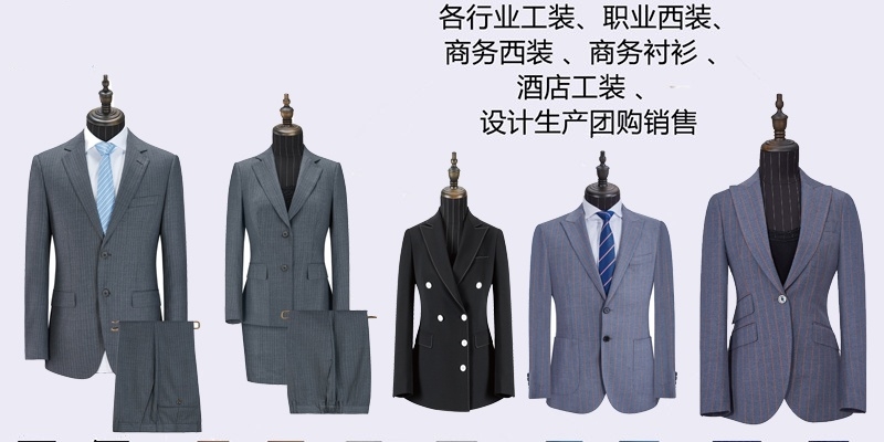 南京职业装工厂,南京职业装定制工厂,南京哪里可以定制职业装 南京职业装工厂,南京职业装定制工厂,南京哪里可以定制职业装