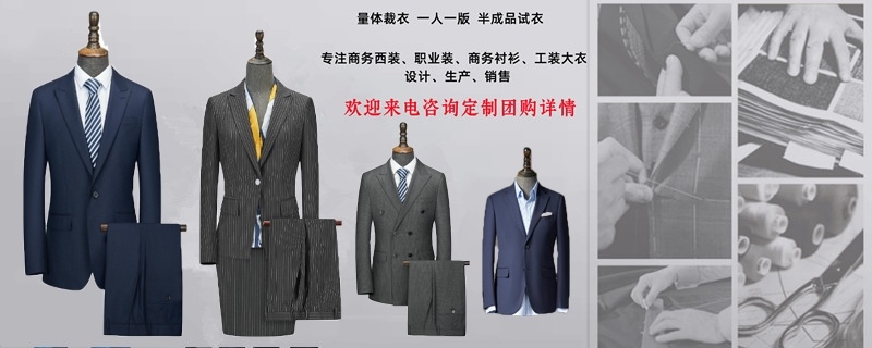 南京西服定制,南京商务西服定制,南京商务西服定制工厂,