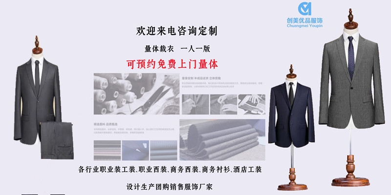 南京职业装定制,南京职业装定制工厂,南京哪里有职业装定制工厂