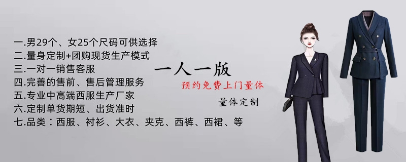 南京西服定制店,南京哪里有西服定制店,南京比较好的西服定制店,