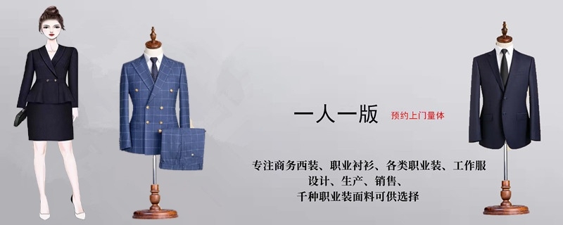 南京职业装定制,南京职业装定制工厂,南京职业装定制工厂哪家好 南京职业装定制,南京职业装定制工厂,南京职业装定制工厂哪家好
