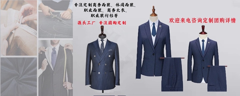 南京西服定制,南京商务西服定制,南京哪里有西服定制店 南京西服定制,南京商务西服定制,南京哪里有西服定制店