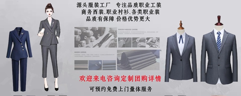 南京职业装定制,南京职业装定制工厂,南京哪里有职业装定制工厂, 南京职业装定制,南京职业装定制工厂,南京哪里有职业装定制工厂,