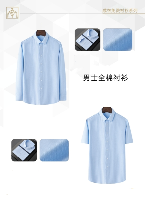 南京衬衫工厂,南京衬衫定做工厂,南京哪里有衬衫定做工厂