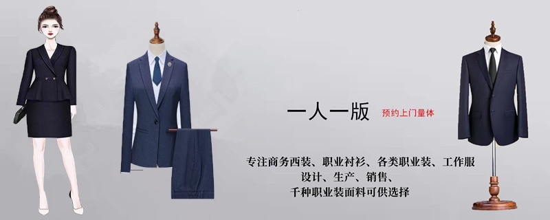 南京职业装定制,南京职业装定制工厂,南京哪里有职业装定制工厂