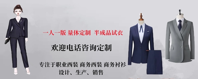  南京西装定制店,南京团购企业西服,南京哪里有西服团购工厂