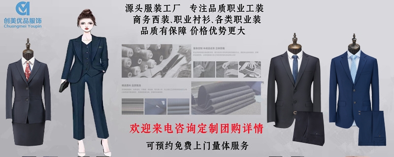 南京职业装工厂,南京职业装定制工厂,南京哪里有职业装工厂