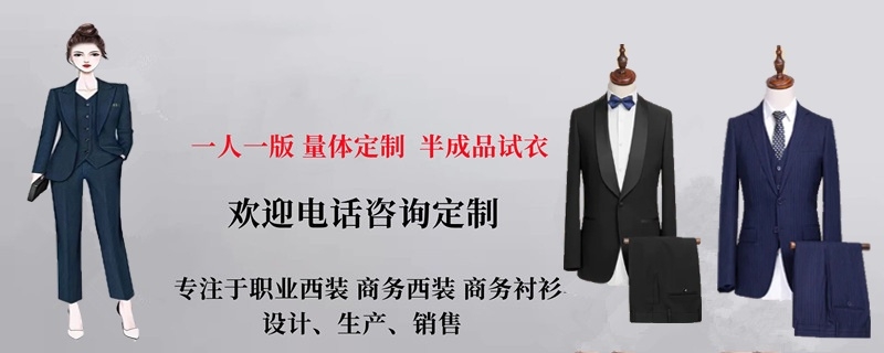 南京工作西装工厂,南京定做工作西装工厂,南京哪里有工作西装工厂,南京定做工作西装哪家好