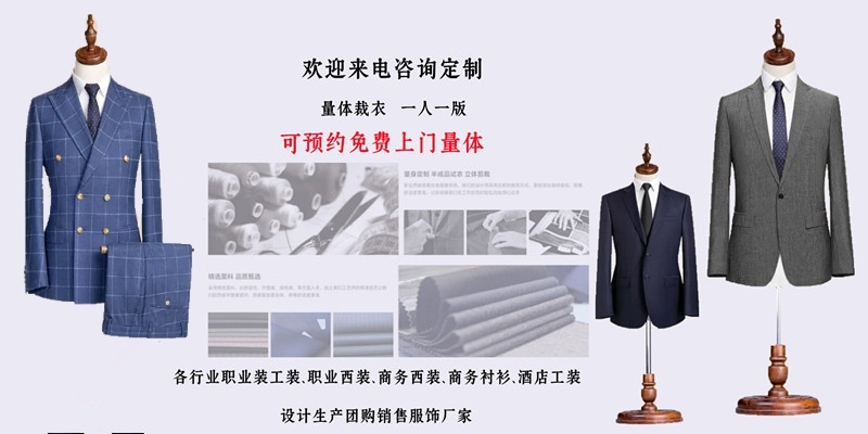 南京工作服工厂,南京职业装工厂,南京职业装定做工厂, 南京工作服工厂,南京职业装工厂,南京职业装定做工厂,