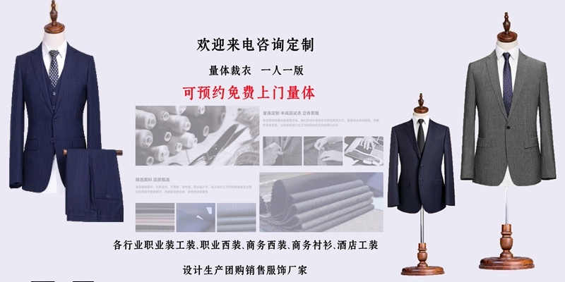 南京西服工厂,南京西服定做工厂,南京西服工厂哪家好, 南京西服工厂,南京西服定做工厂,南京西服工厂哪家好,