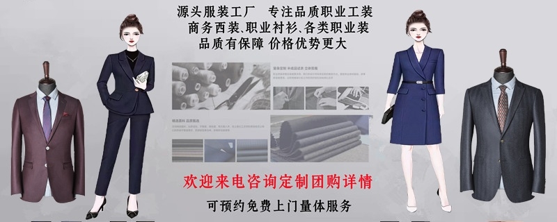 南京工作服工厂,南京正装工作服工厂,南京哪里有工作服工厂