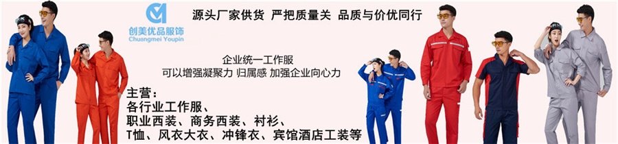 南京工作服工厂,南京定做工作服工厂,南京哪里有工作服工厂,