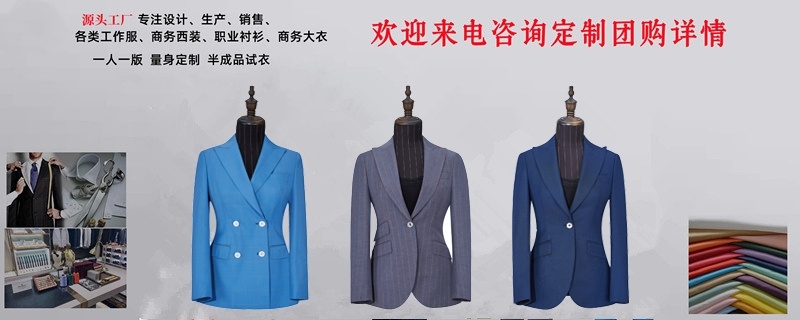 南京西服工厂,南京定做西服工厂,南京哪里可以定做西服