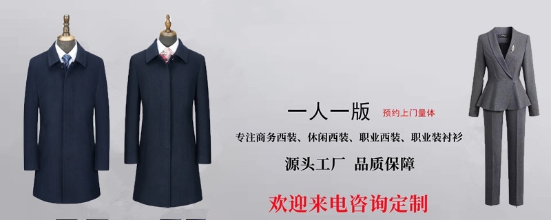 南京职业装工厂,南京定制职业装工厂,南京定制秋冬职业装工厂
