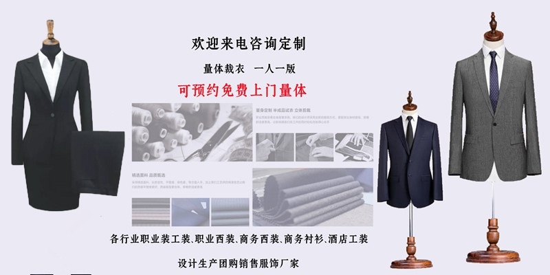 南京西服工厂,南京西服定做工厂,南京哪里有西服定做工厂,