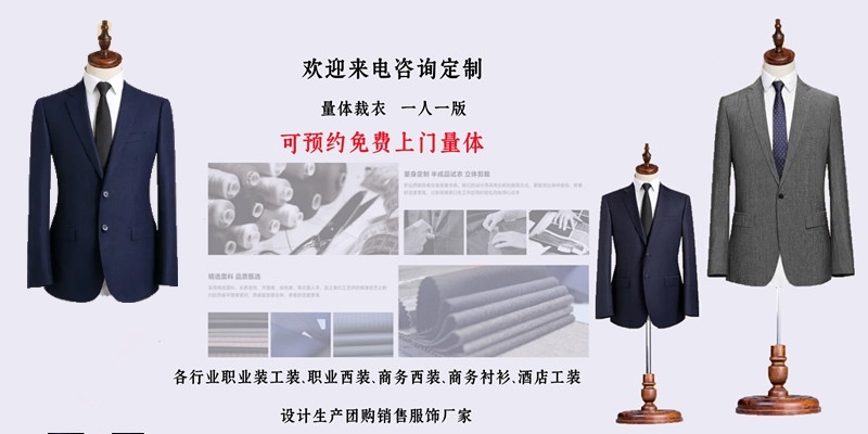 南京西服工厂，南京西服定做工厂，南京西服定做工厂哪家好，南京哪里有西服定做工厂