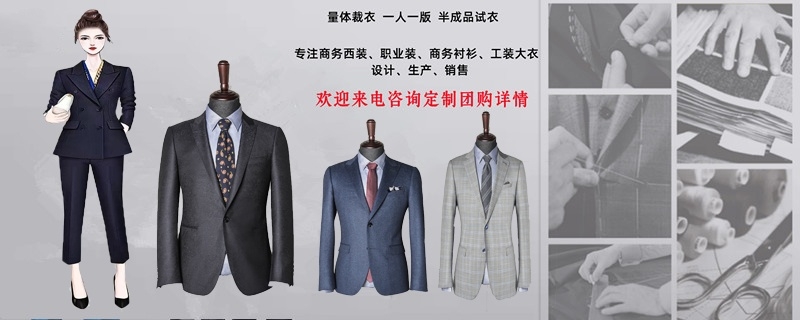 南京职业装工厂,南京职业装定做工厂,南京职业装定做工厂怎么选,