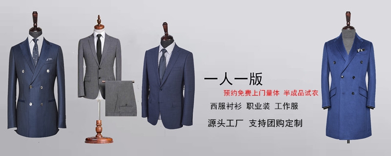 南京大衣工厂,南京大衣定做工厂,南京哪里有大衣工厂,南京商务大衣工厂哪家好