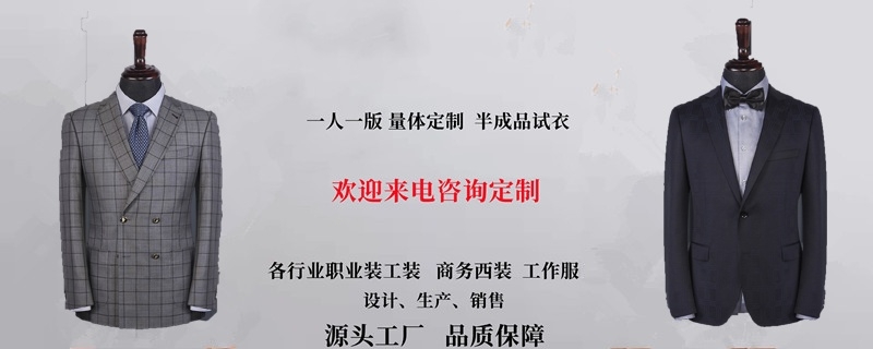 南京职业装定做,南京职业装定做工厂,南京哪里有职业装定做工厂