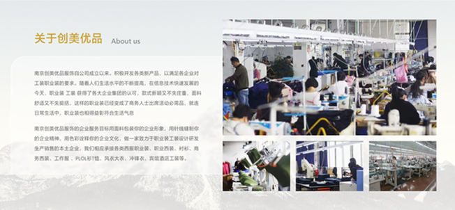 南京职业装工厂,南京职业装定做工厂,南京职业装定做团购工厂