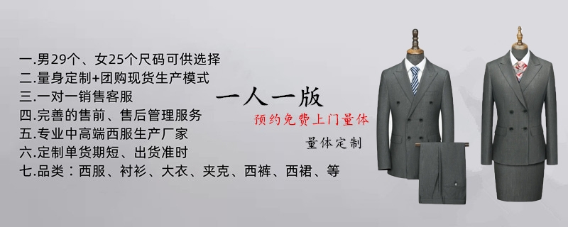 南京职业装工厂,南京职业装定做工厂,南京职业装定做团购工厂