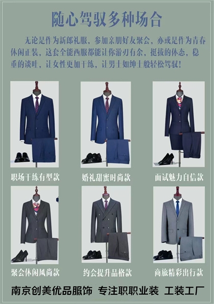 南京职业装工厂,南京职业装定做工厂,南京哪里有职业装工厂