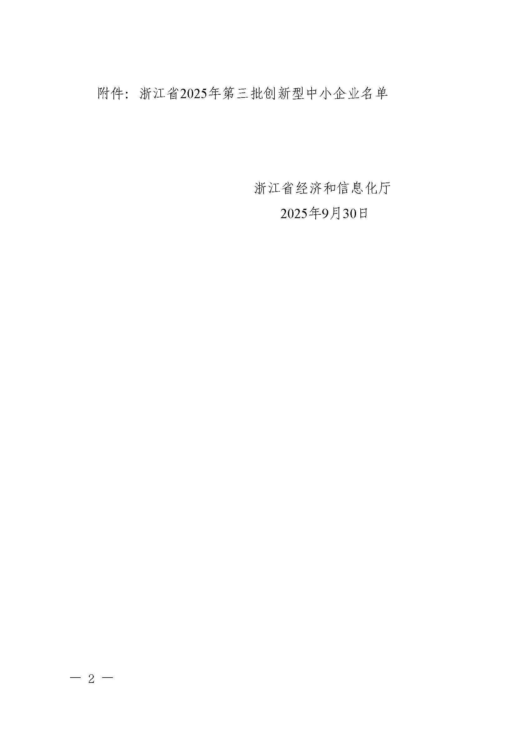 2025新澳门免费原料网