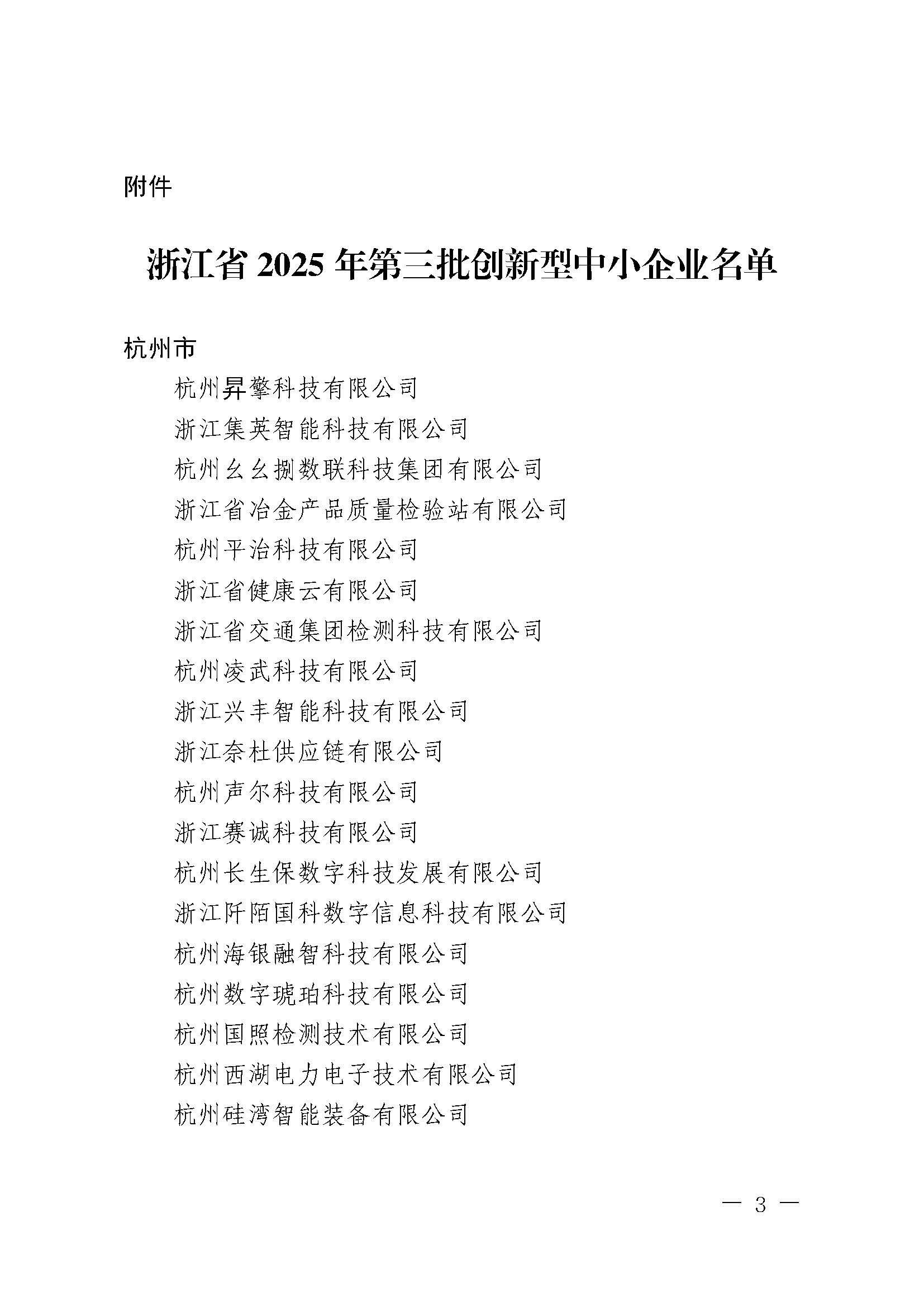 2025新澳门免费原料网