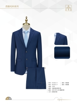 职业西服