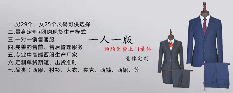 南京西服工厂,南京商务西服工厂,南京商务西服定做工厂,