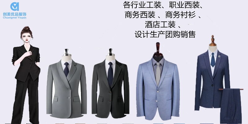 南京西服定制,南京酒店工作服定制,南京哪里有酒店工作服定制,
